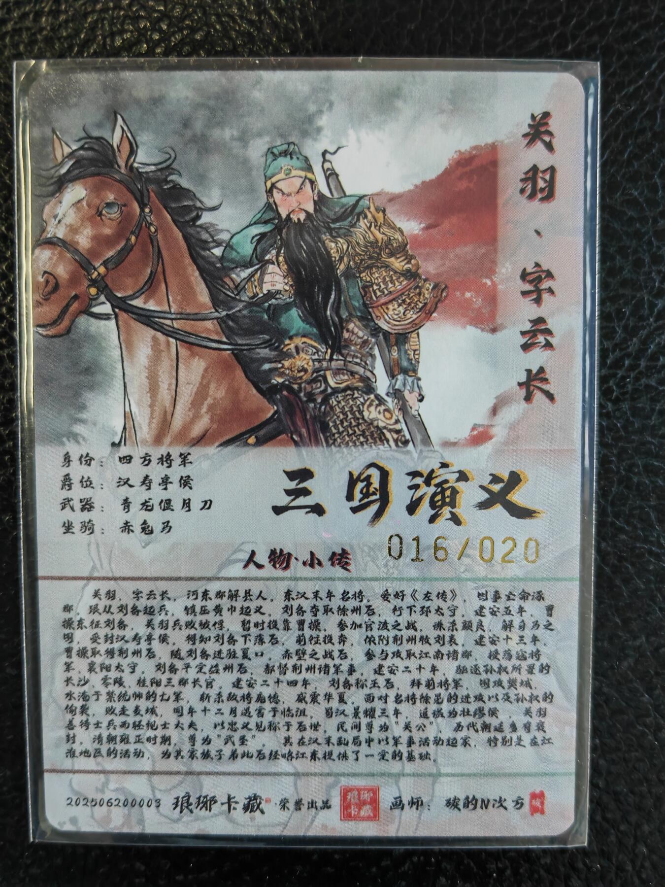 阳大大卡牌拍卖第71期（持续收拍品，周五晚上九点截拍，进群福利早知道）