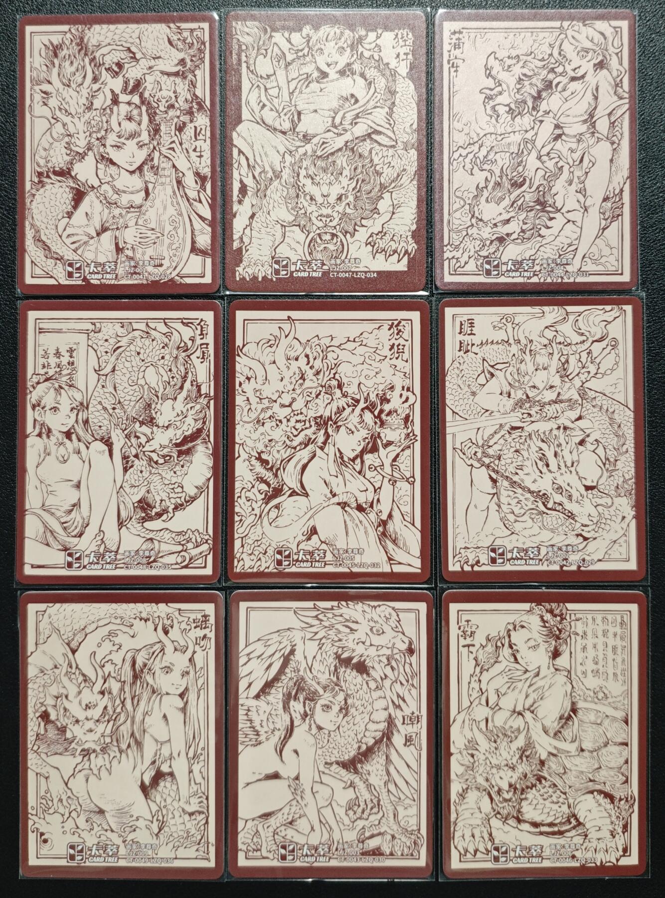 天玑星卡拍第121期《9.11周四截拍》持续收拍收评中 满赠卡需备注 卡萃 李尊奇 九龙奇谭 龙九子 九张