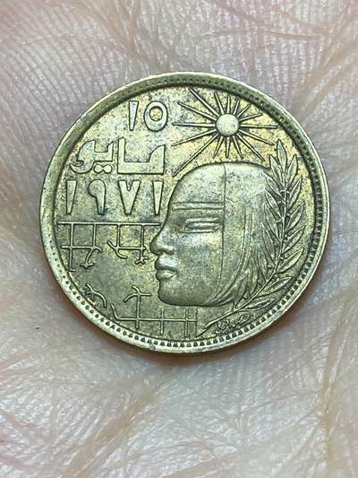 2025年第八十九场(总第一百一十五场）外国好品散币(免佣金) - 淡金氧化–埃及🇪🇬1979年5皮阿斯特(伊斯兰历1399年，纠正革命纪念币，关门年仅发行2年)