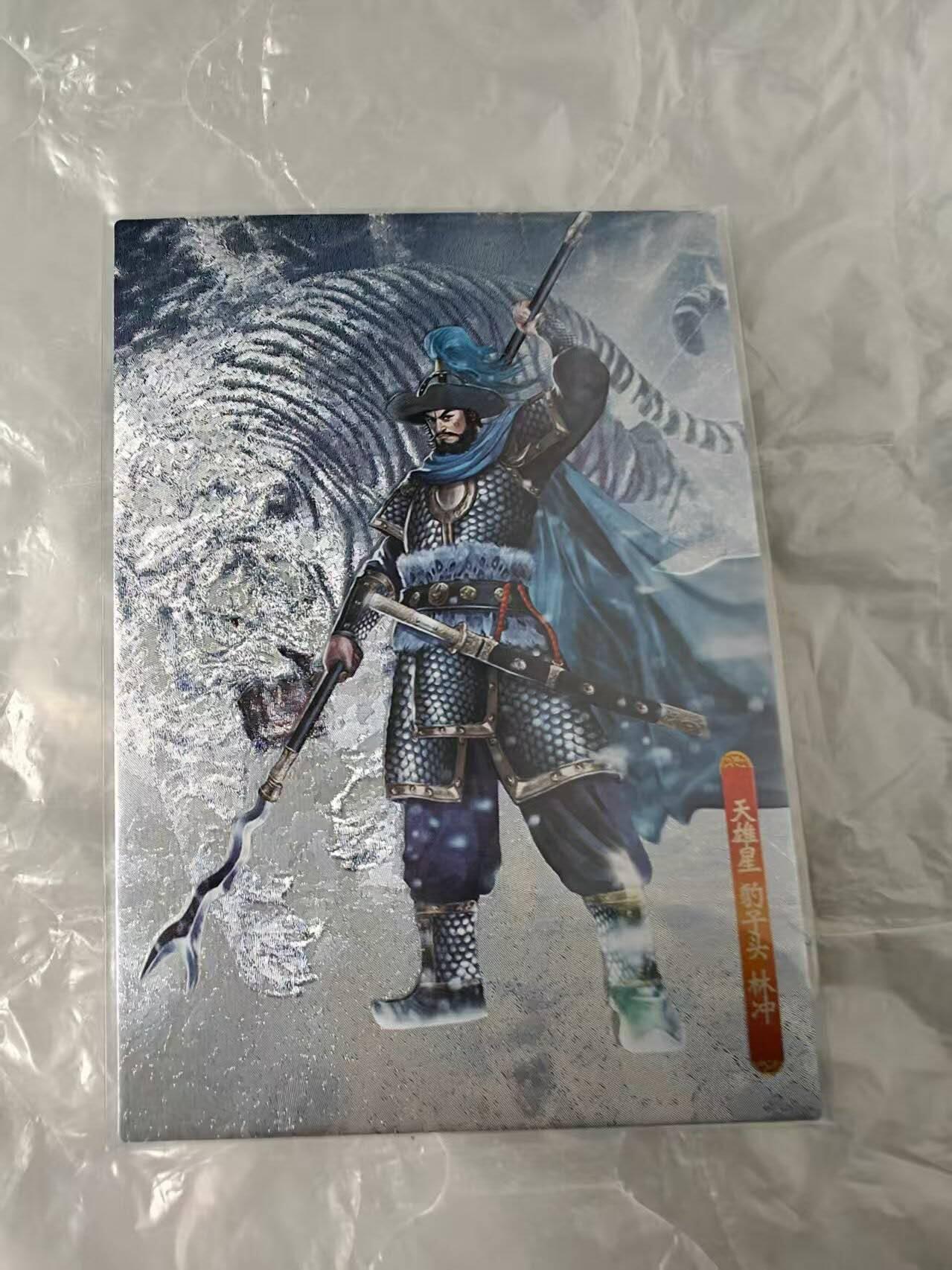 龙虎卡牌第五十四场 （无佣金，满120包邮，欢迎送拍）