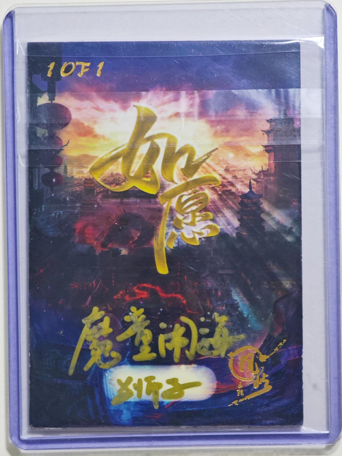 白泽拍卖卡牌手绘专场第24期（持续征集ING，白露暧秋色，月明清漏中）
