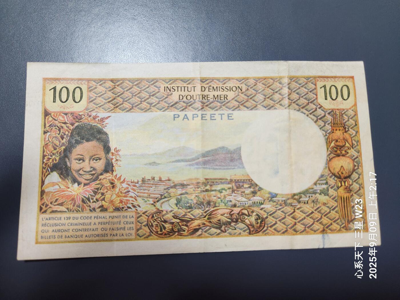 9月12号晚上8点 外国纸币自动截拍第26场 塔希提岛(大溪地)1969年100法郎 第一版无加盖 原票美品