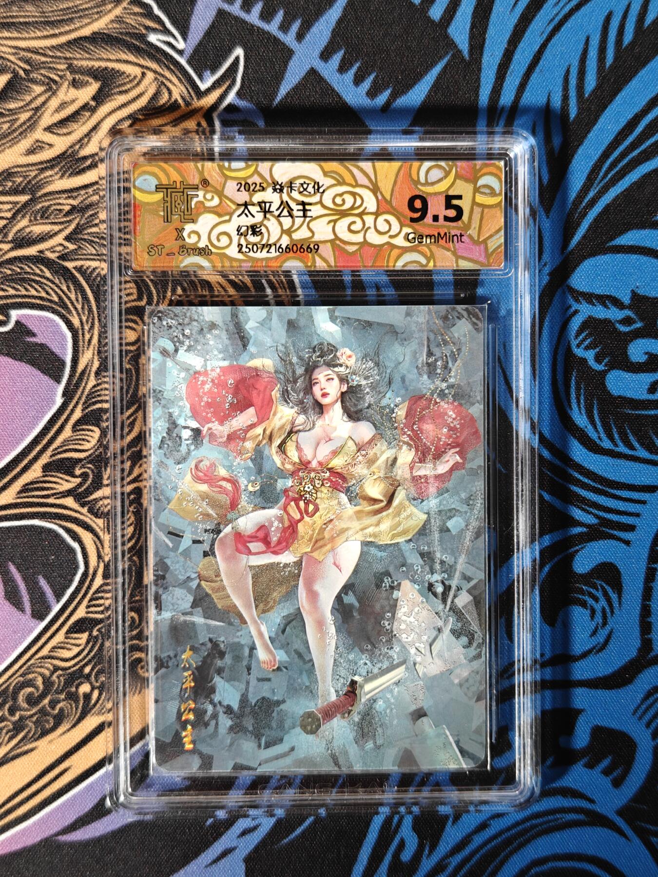 木力欧拍卡 无佣金 第二期 2025焱卡文化 人间传 刷子 太平公主 幻彩 9.5G