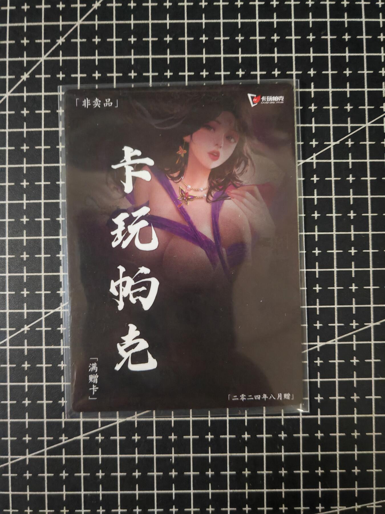 铃鹿第七期（提示一：自制卡难免瑕疵，可能存在撞角爆边等出厂瑕疵，介意慎拍；提示二：参拍请慎重，跑单押金不退的））