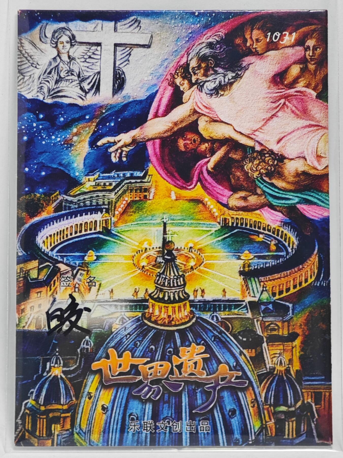 白泽拍卖卡牌手绘专场第24期（持续征集ING，白露暧秋色，月明清漏中） 2025 乐联文创手绘卡 千手佛  皎亲签