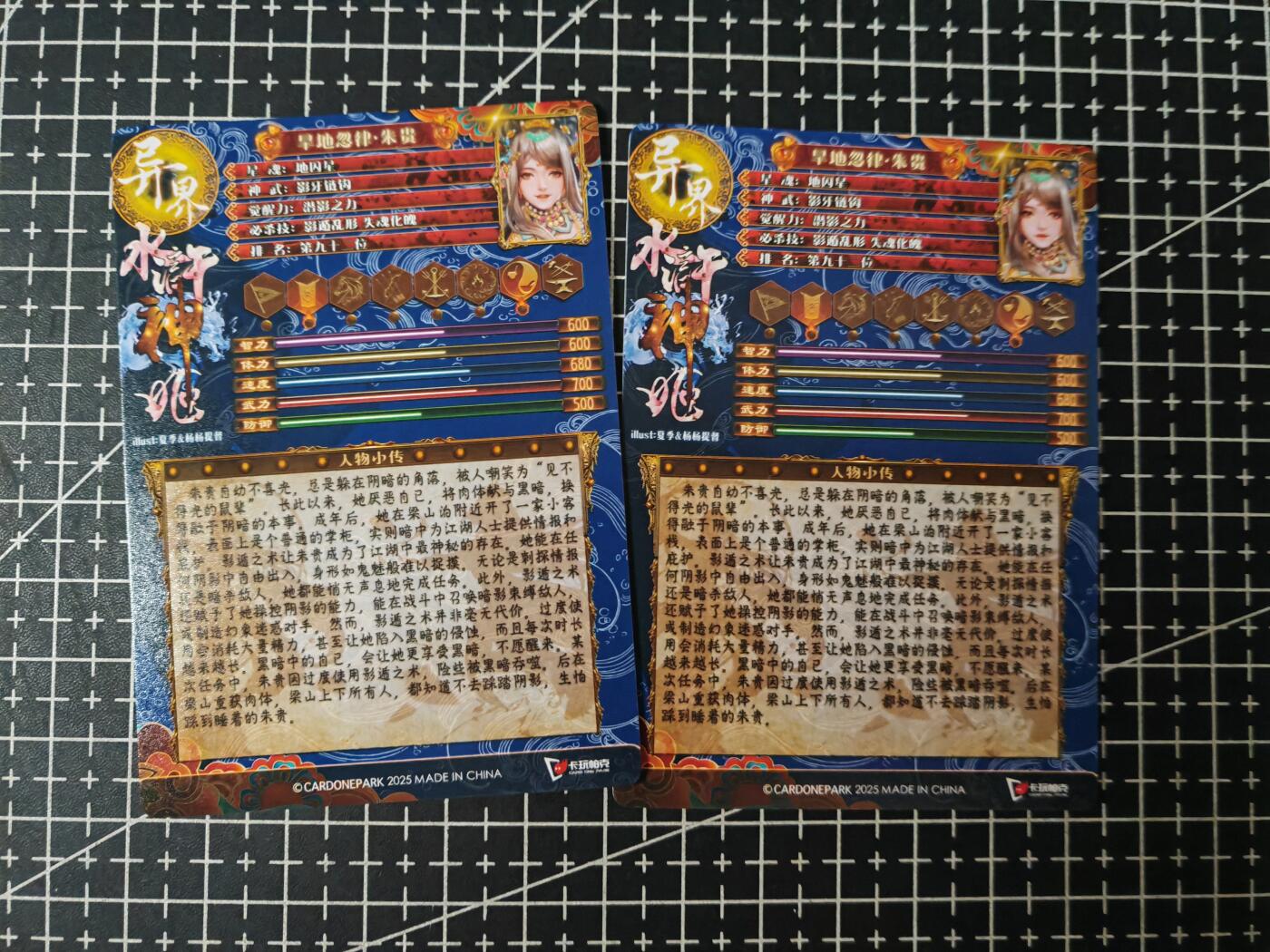 铃鹿第七期（提示一：自制卡难免瑕疵，可能存在撞角爆边等出厂瑕疵，介意慎拍；提示二：参拍请慎重，跑单押金不退的）） 三国姬旱地忽律朱贵