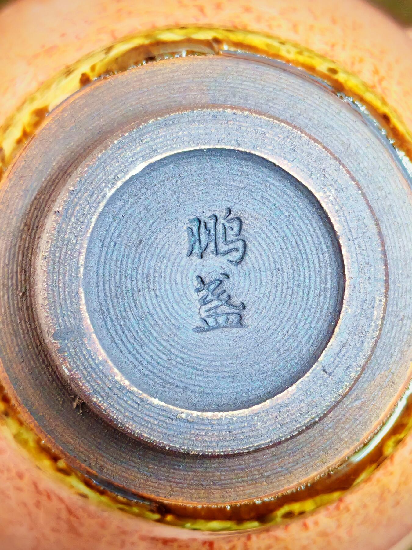 金玫瑰剔红变彩撇口大肚手握将军盏(22009)尺寸100*60mm容量150ml