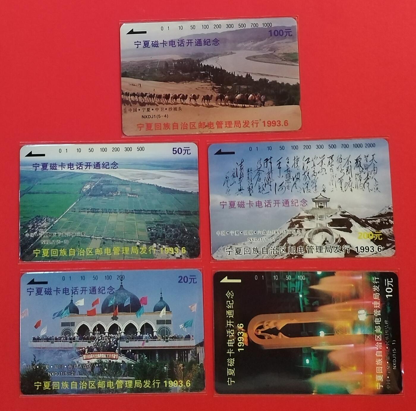 《鸿通俱乐部》拍卖第54期 9月10日21：00延时节拍