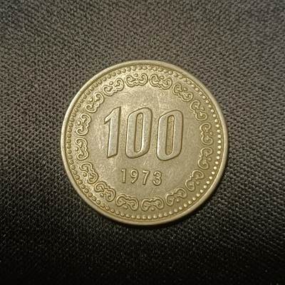 【游宝拍卖】乙巳蛇年66期 最低佣金1元起拍 - 韩国1973年 100元