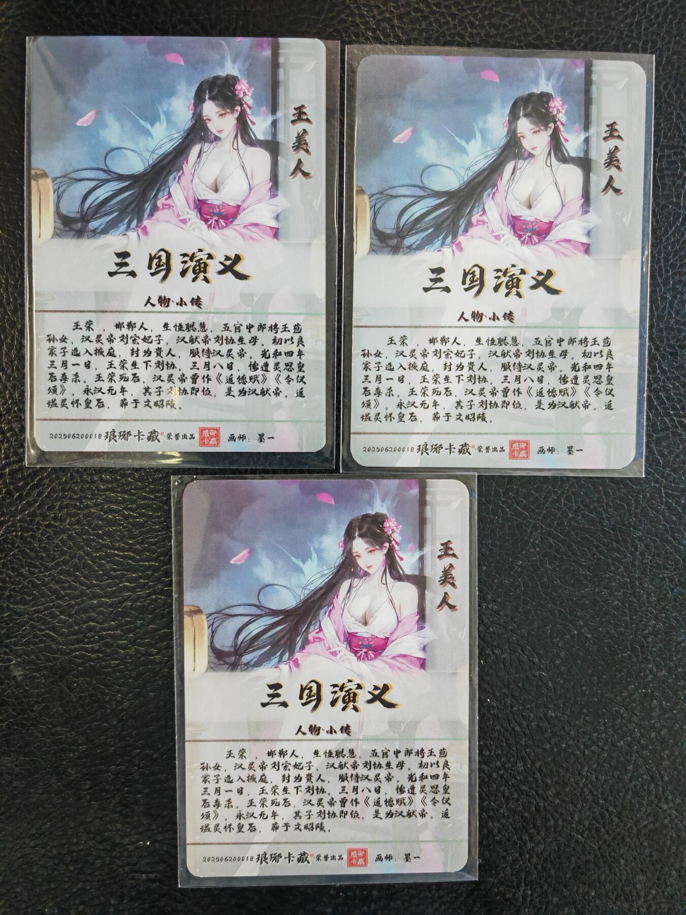 阳大大卡牌拍卖第71期（持续收拍品，周五晚上九点截拍，进群福利早知道）