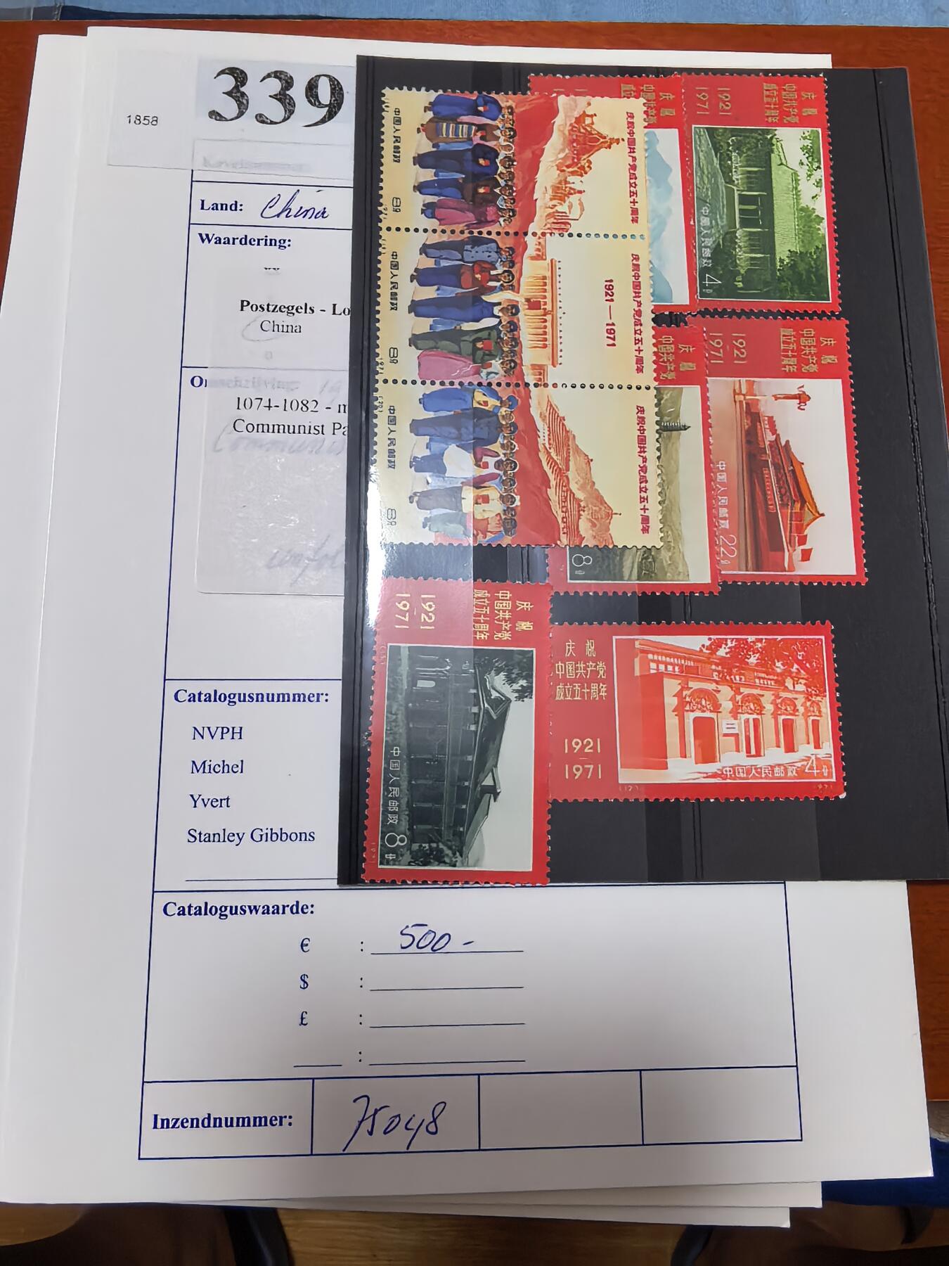 长老汇蛇年精选第四十四场拍卖