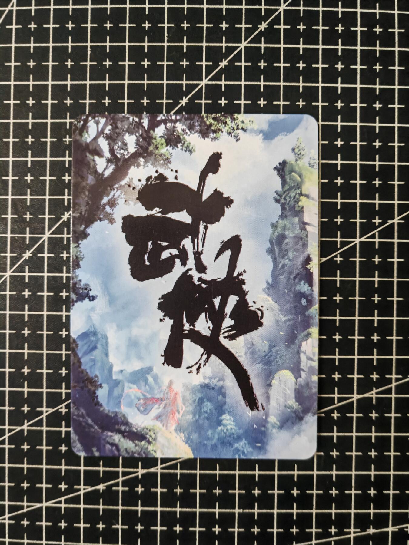 铃鹿第七期（提示一：自制卡难免瑕疵，可能存在撞角爆边等出厂瑕疵，介意慎拍；提示二：参拍请慎重，跑单押金不退的）） 红莲彩闪单卡