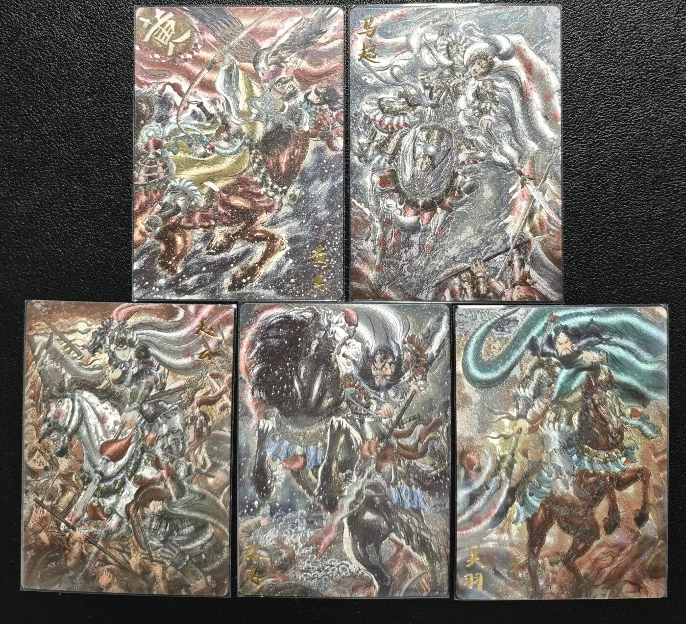 天玑星卡拍第121期《9.11周四截拍》持续收拍收评中 满赠卡需备注 齐卡文化 三国演义 黄忠 马超 赵云 张飞 关羽 粗闪 五张
