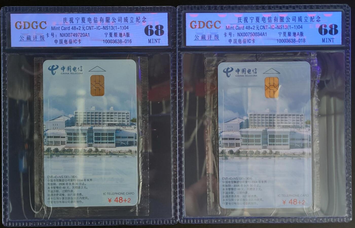 公藏第121期评级卡拍卖