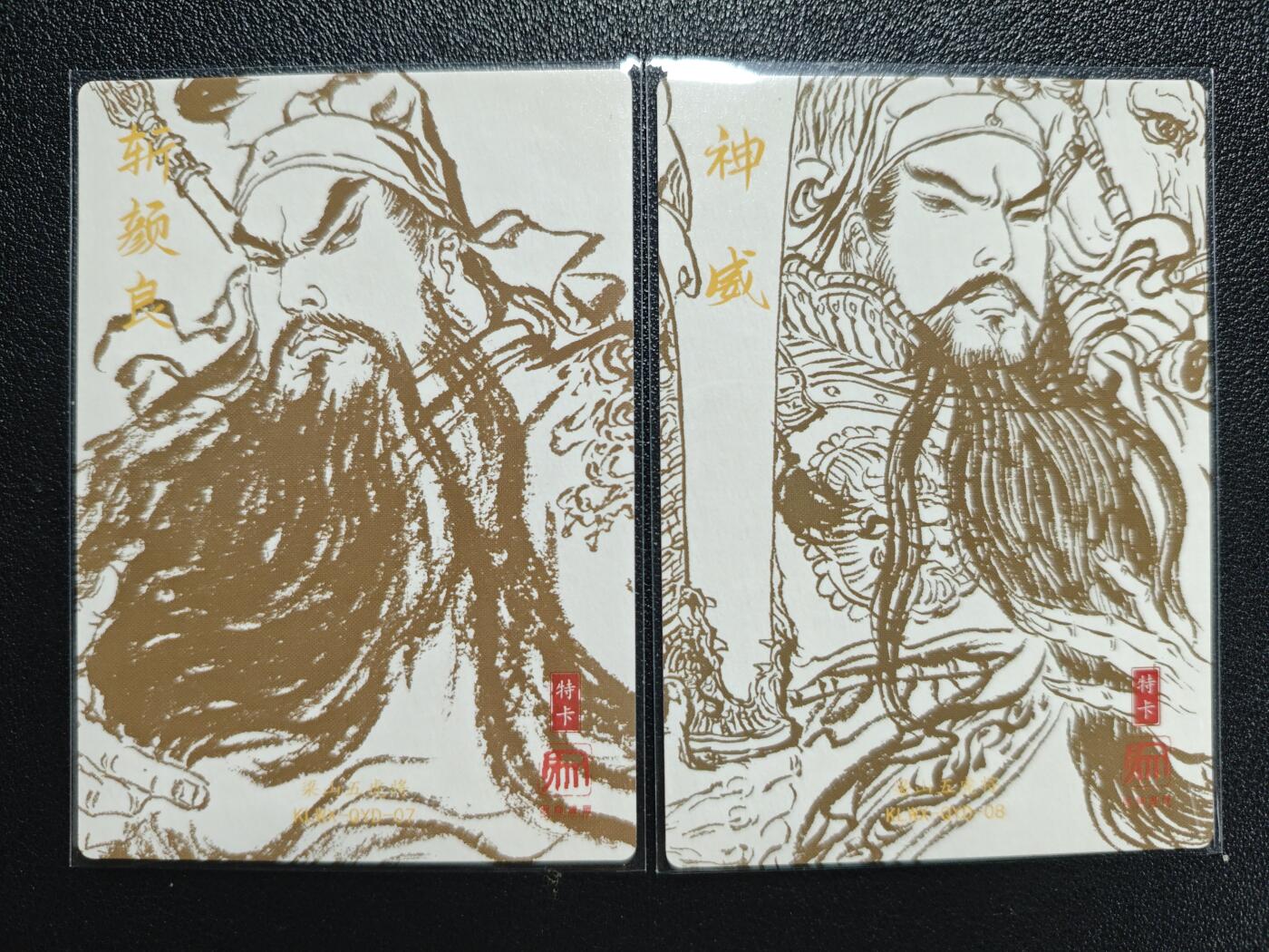 天玑星卡拍第121期《9.11周四截拍》持续收拍收评中 满赠卡需备注 昆仑万象 梁山五虎将 特卡 斩颜良关公+神威关公 粗闪 两张