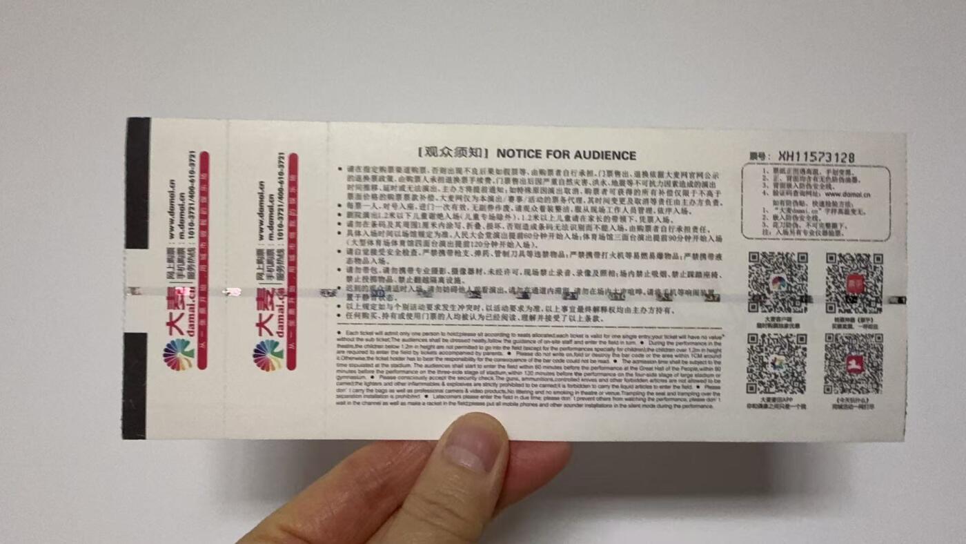 零元拍：科比-布莱恩特签名“布”说再见——科比退役退役活动副券完整内场票