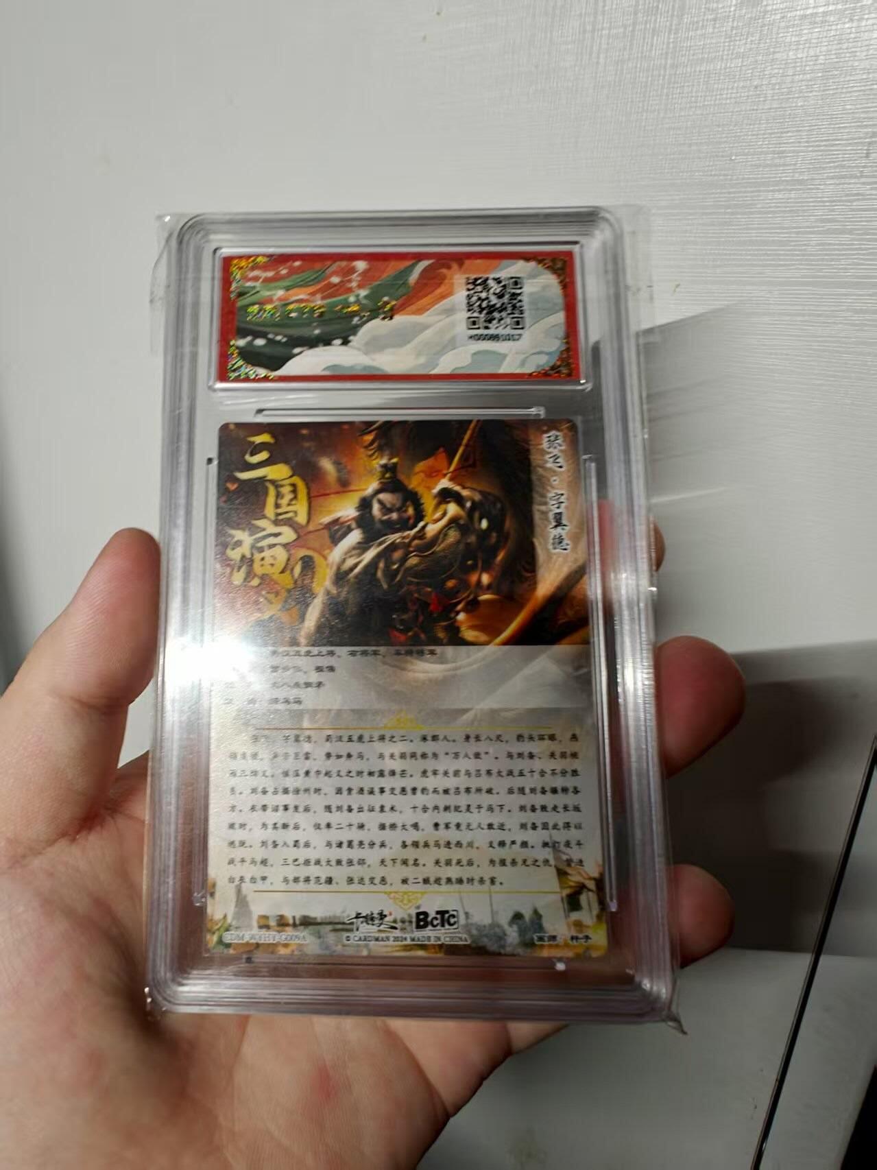 龙虎卡牌第五十四场 （无佣金，满120包邮，欢迎送拍）