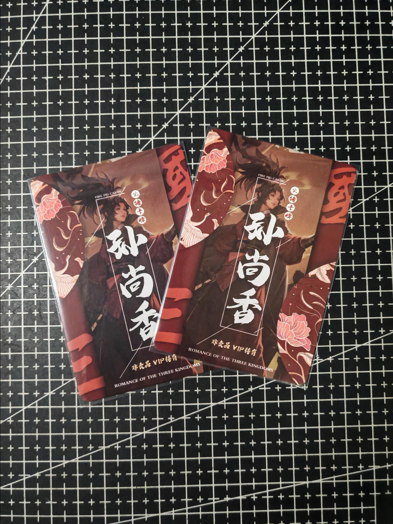 铃鹿第七期（提示一：自制卡难免瑕疵，可能存在撞角爆边等出厂瑕疵，介意慎拍；提示二：参拍请慎重，跑单押金不退的）） 火猪绝版艺术满赠卡三国对卡孙尚香