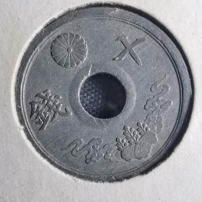 沼泽如烟--第835场 - 昭和十九年十钱