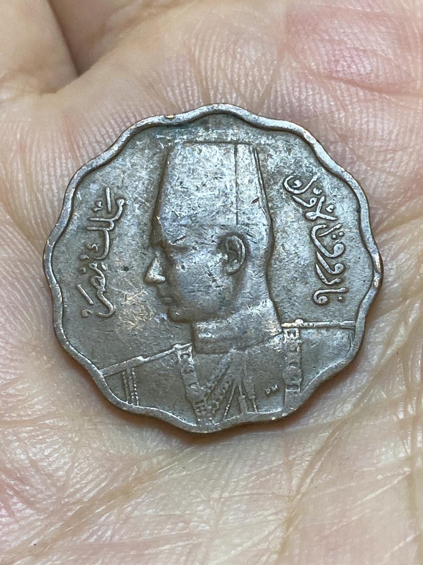 2025年第八十九场(总第一百一十五场）外国好品散币(免佣金) 埃及王国1938年10米利姆(伊斯兰历1357年，法鲁克一世时期第一版，青铜材质版，首发年仅发行2年)