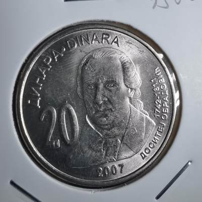 沼泽如烟--第835场 - 塞尔维亚2007年20第纳尔纪念币