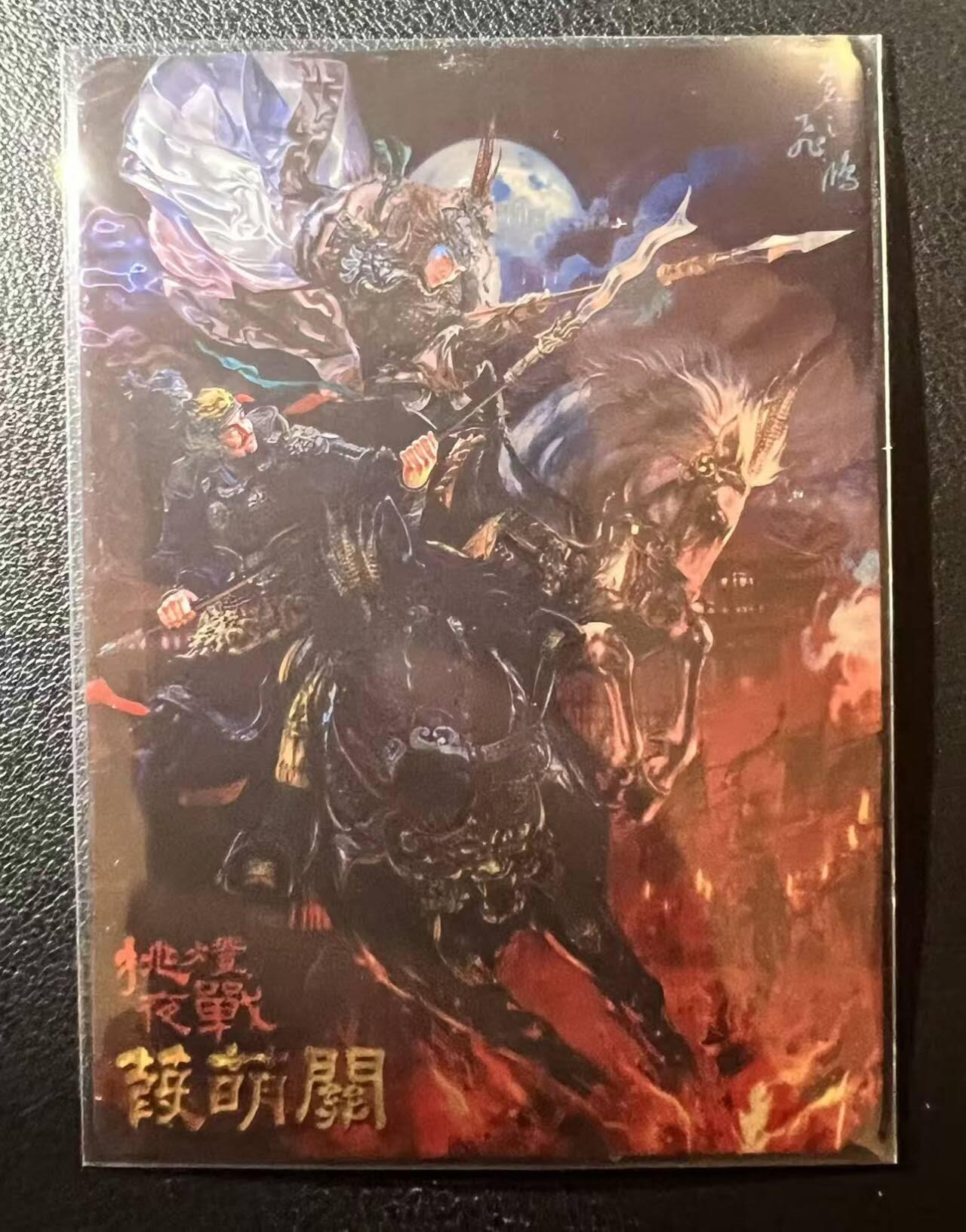 龙虎卡牌第五十四场 （无佣金，满120包邮，欢迎送拍） 光刻卡 百里 苍之飞鸿 挑灯夜战瑕萌关