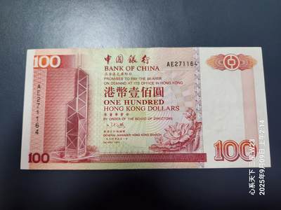 9月12号晚上8点 外国纸币自动截拍第26场 - 中国银行1994年100元 首年份 原票极美品