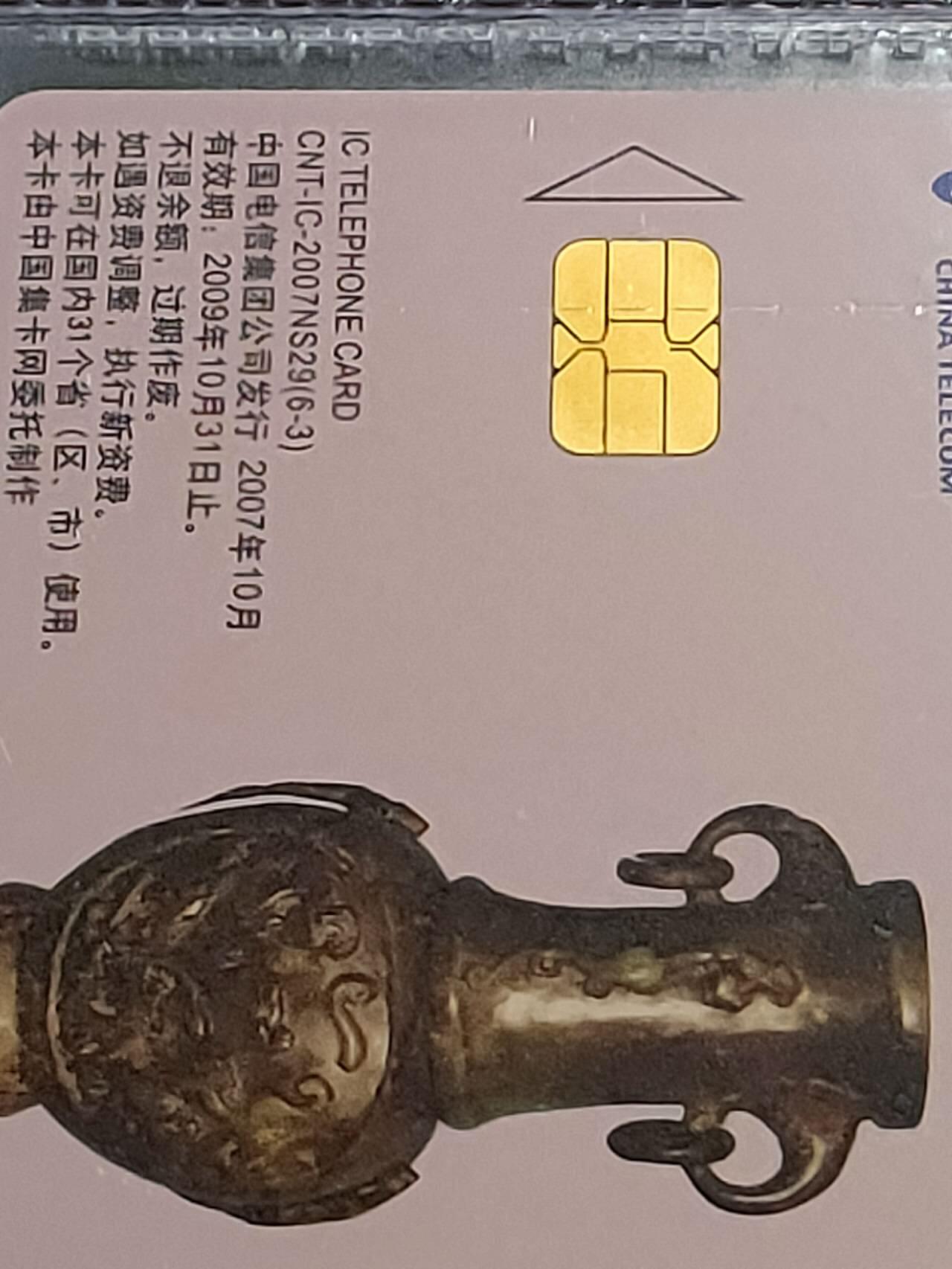 公藏第121期评级卡拍卖