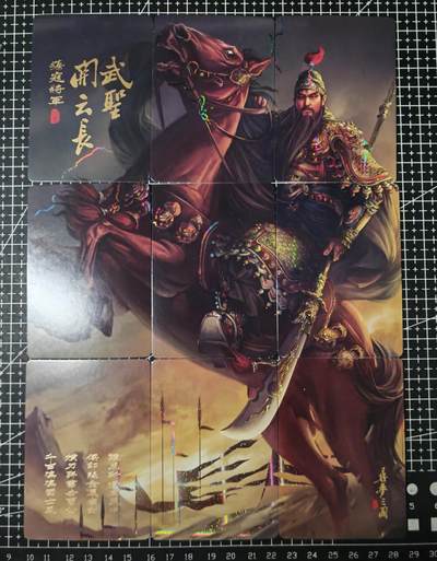 铃鹿第七期（提示一：自制卡难免瑕疵，可能存在撞角爆边等出厂瑕疵，介意慎拍；提示二：参拍请慎重，跑单押金不退的）） - 阿毛寻梦三国关羽双面九拼纱布闪