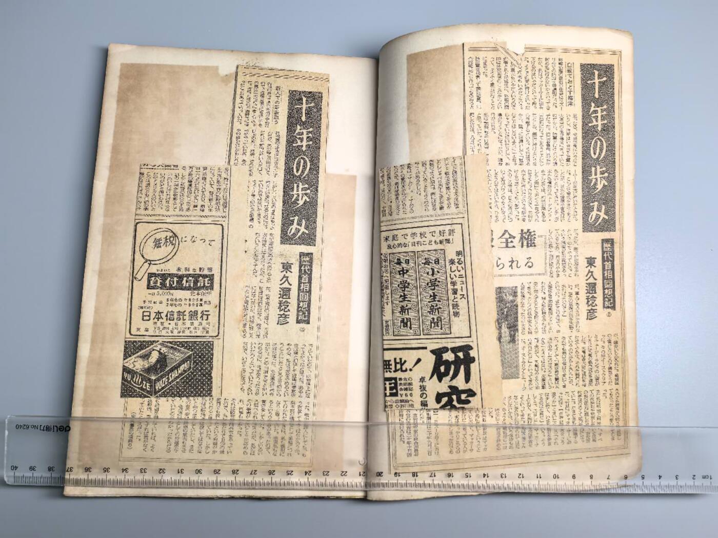 小驴勋章奖章收藏9月13日星期六晚18点拍卖（有偿代拍，送拍规则在简介最后，参拍须阅读规则后再参拍，关系到运费包装发货时效真假辨别等关键信息，店主微信码在最后一拍品） 日本剪报册一本
