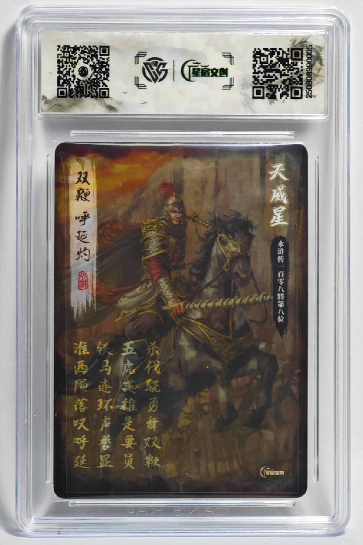白泽拍卖卡牌手绘专场第24期（持续征集ING，白露暧秋色，月明清漏中）