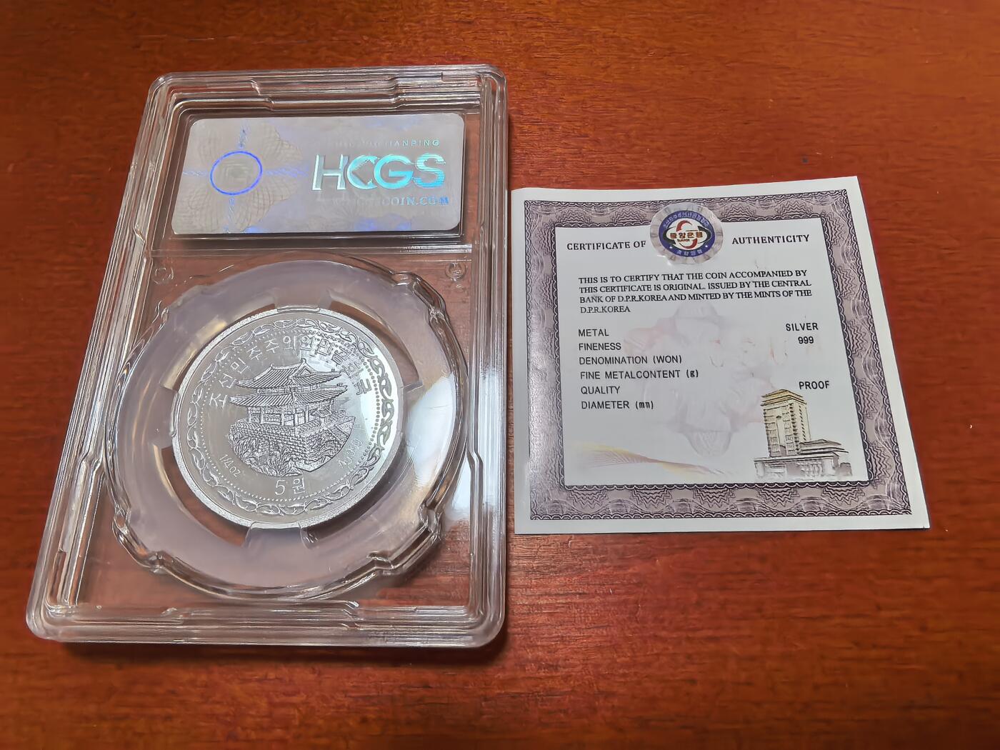 长老汇蛇年精选第四十四场拍卖 2020朝鲜贺岁5元精制银币，HCGS PF70，1000枚