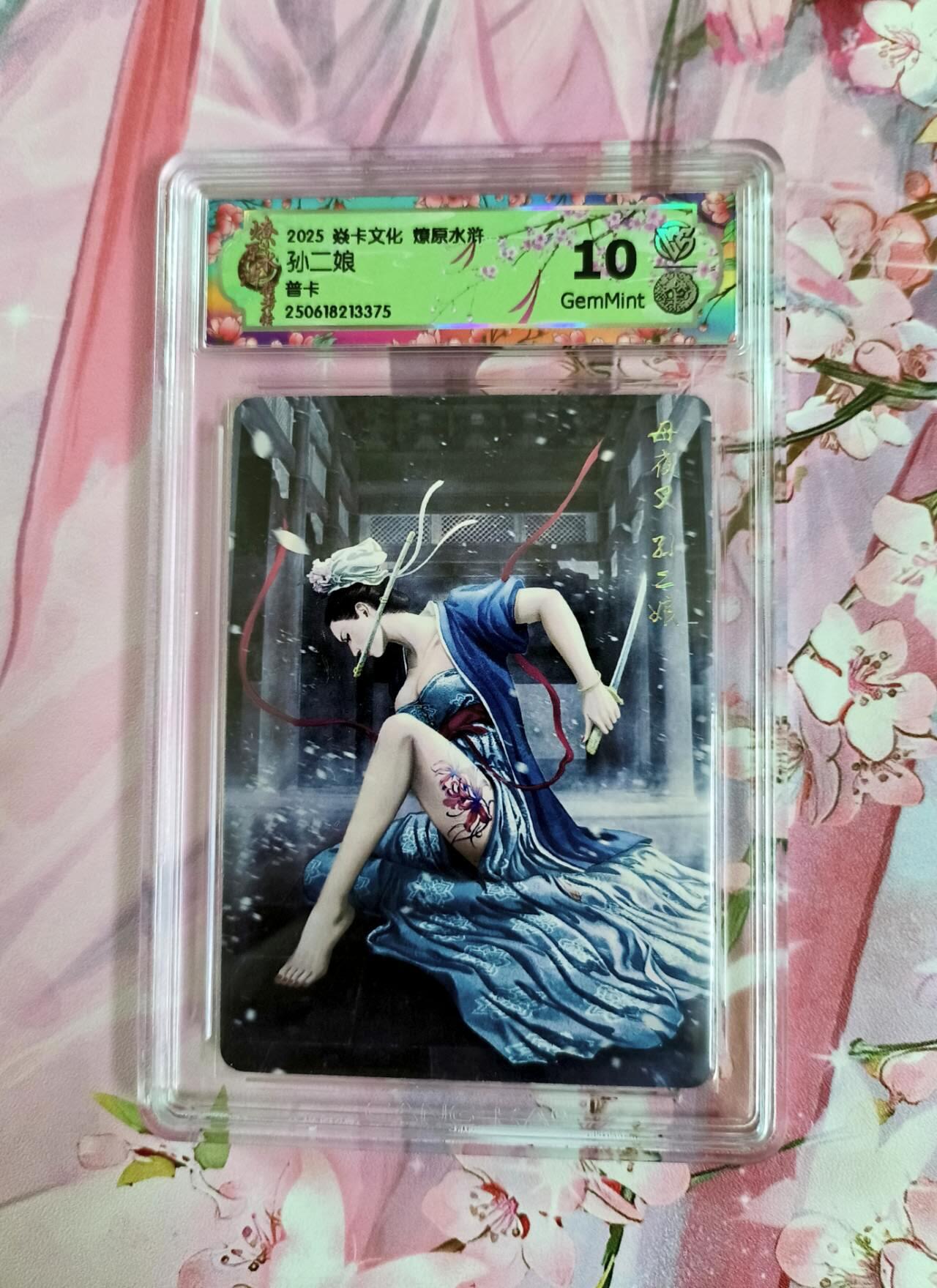 龙虎卡牌第五十四场 （无佣金，满120包邮，欢迎送拍）