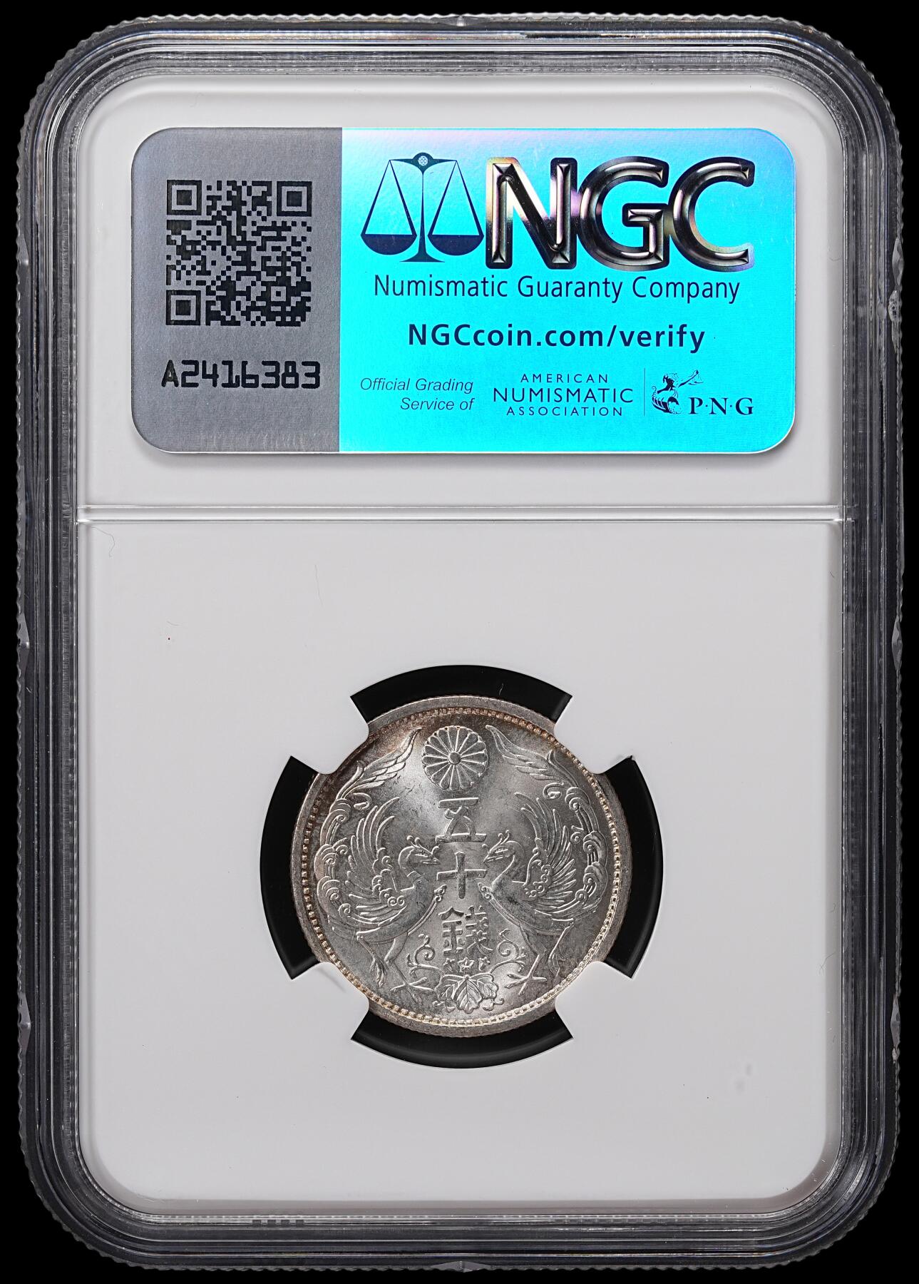 修遠堂世界钱币第八十四期 NGC MS64 昭和七年双凤五十钱银币
