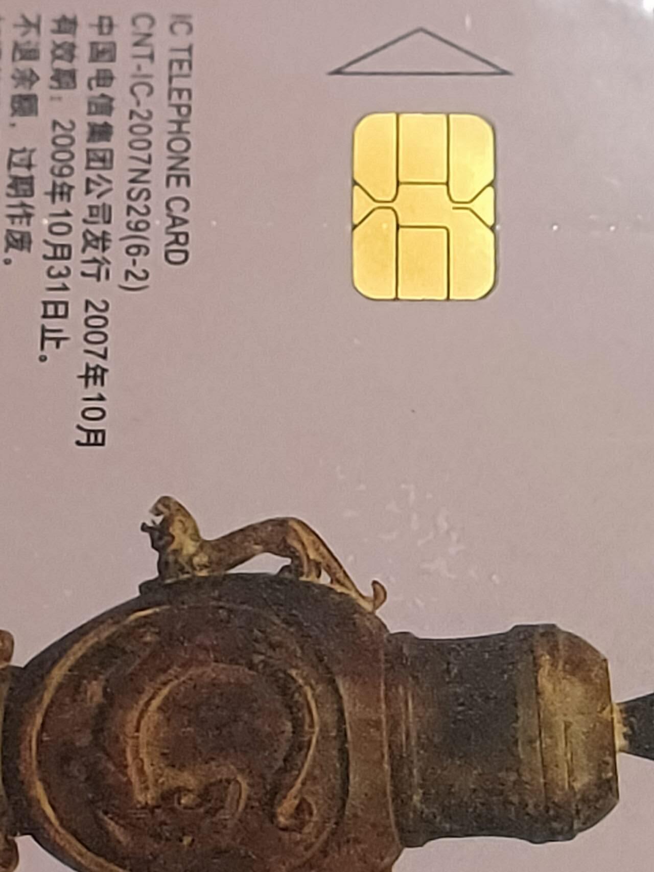 公藏第121期评级卡拍卖
