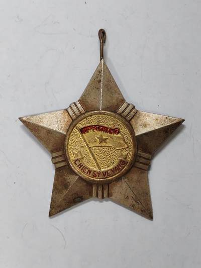 韵星假日拍卖第二十三期 -- Rimey Holidays Auction 23 - 越南社会主义共和国光荣战士勋章章头早期版