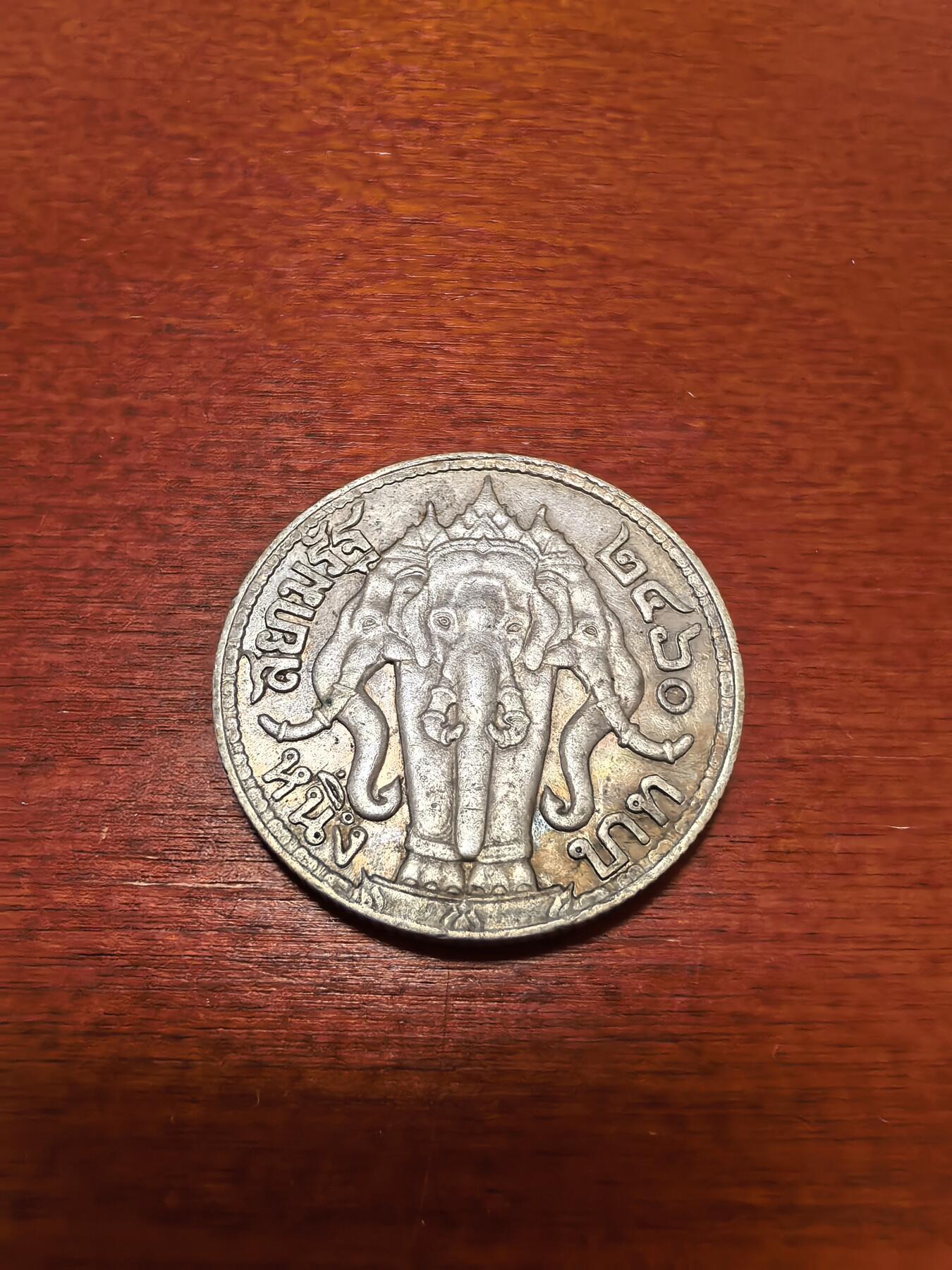 长老汇蛇年精选第四十四场拍卖 1917泰国拉玛六世1株大象银币