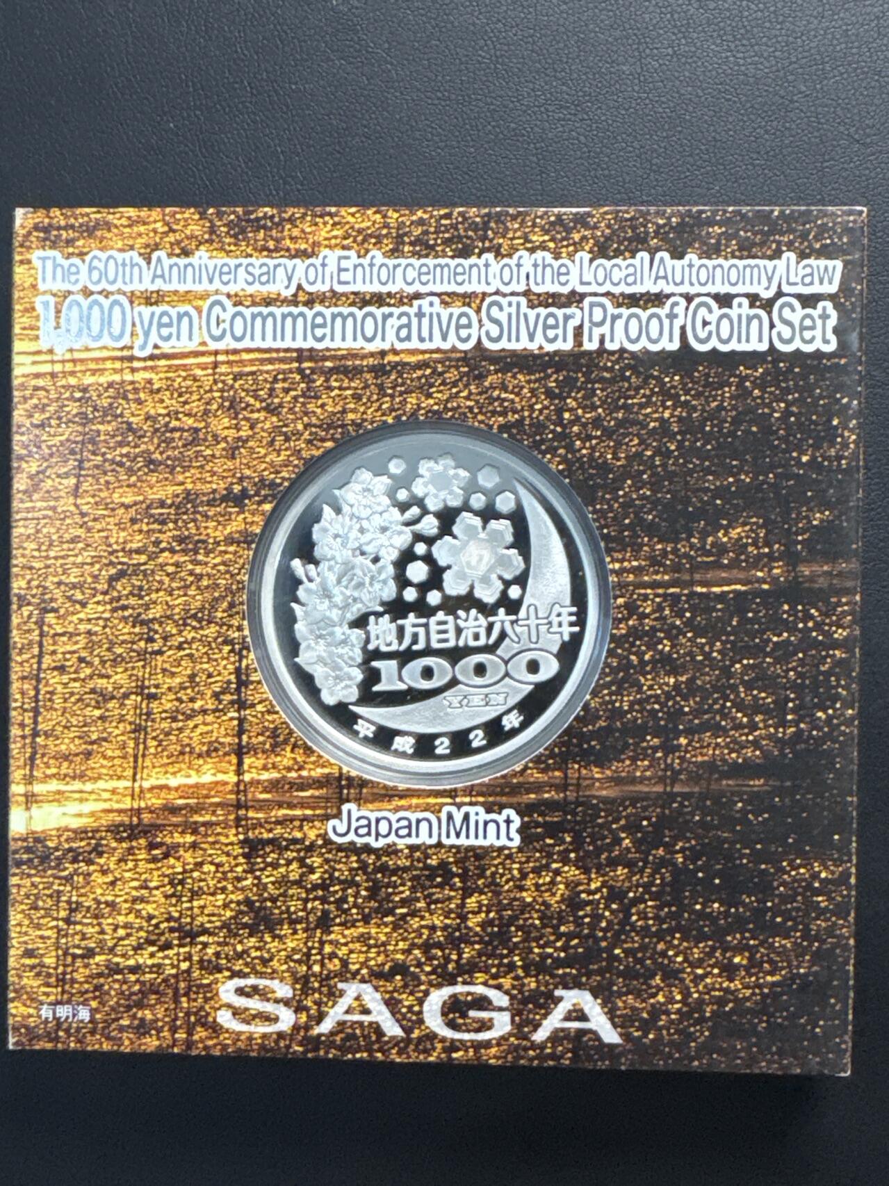 ❤️【币观天下】❤️ 第323期钱币拍卖- 2025.9.12周五晚上6点半场-长期征集拍品 原厂盒证1盎司日本2010年地方自治法施行60周年佐贺县彩色精制纪念银币999银31.1克直径40毫米