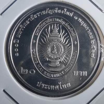 沼泽如烟--第835场 - 泰国纪念币