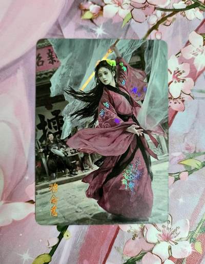 龙虎卡牌第五十四场 （无佣金，满120包邮，欢迎送拍） - 金彩 燎原武林志 穆念慈