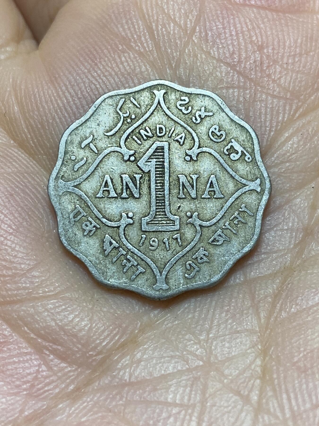 2025年第八十九场(总第一百一十五场）外国好品散币(免佣金) 英属印度1917年1安娜(乔治五世时期，b版孟买造)