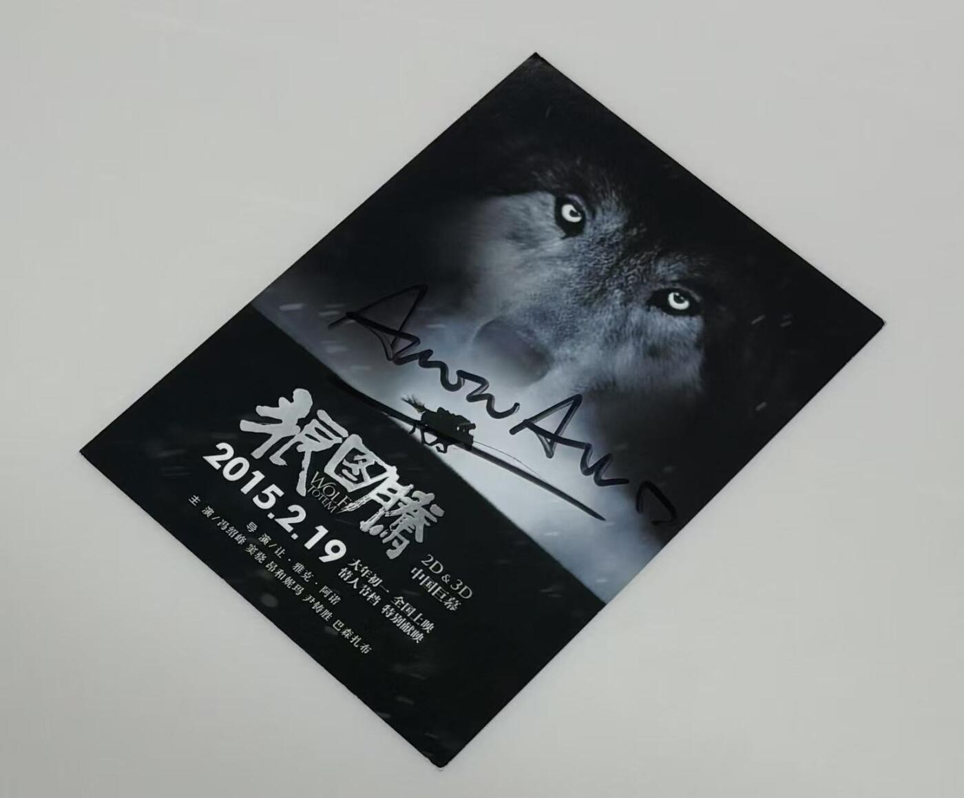 零元拍：法国著名导演：让.雅克.阿诺 亲笔签名：狼图腾宣传卡