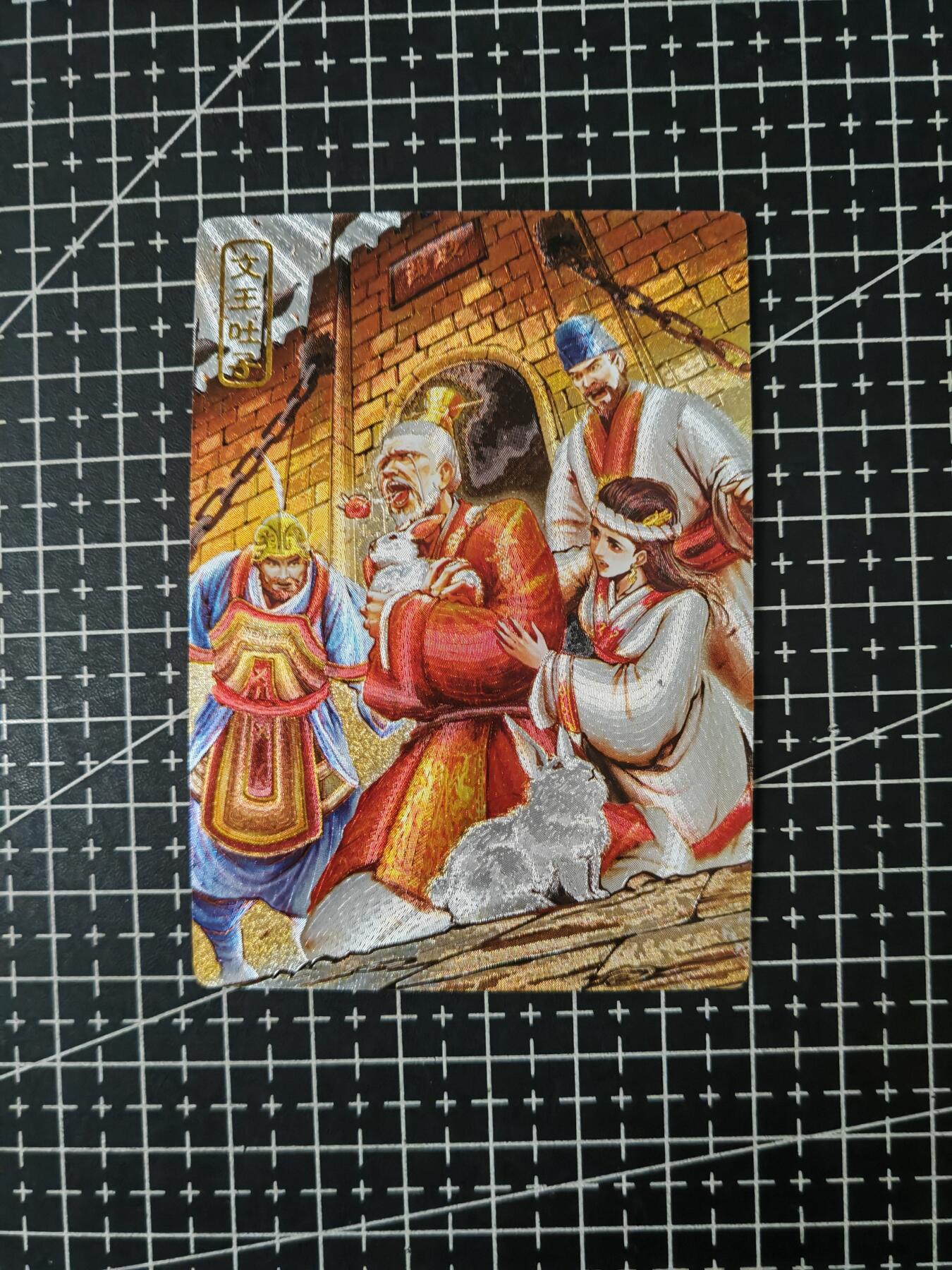 铃鹿第七期（提示一：自制卡难免瑕疵，可能存在撞角爆边等出厂瑕疵，介意慎拍；提示二：参拍请慎重，跑单押金不退的）） 文王吐子粗闪单卡