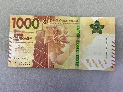 大中华拍卖第793期 - 香港中国银行201000狮子号 BV303333 绝品无斑