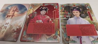 秋原瞳的小店第二十二期（持续收拍，卡游各系列最新活动卡一次看过瘾） q燎原红楼水浒早期特藏卡3张，实物早期燎原，懂得都懂