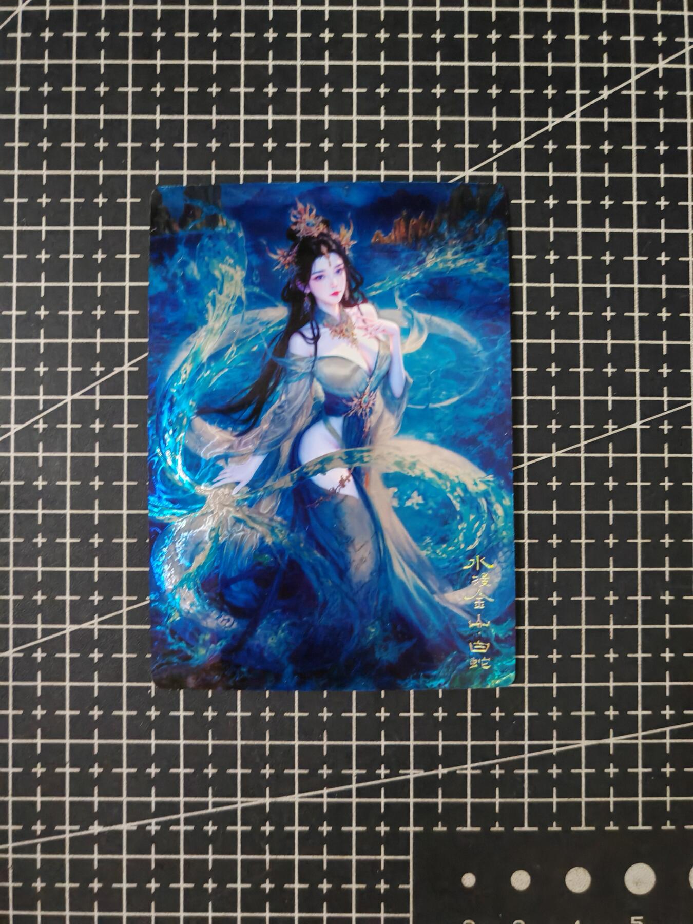 铃鹿第七期（提示一：自制卡难免瑕疵，可能存在撞角爆边等出厂瑕疵，介意慎拍；提示二：参拍请慎重，跑单押金不退的）） 光刻白素贞
