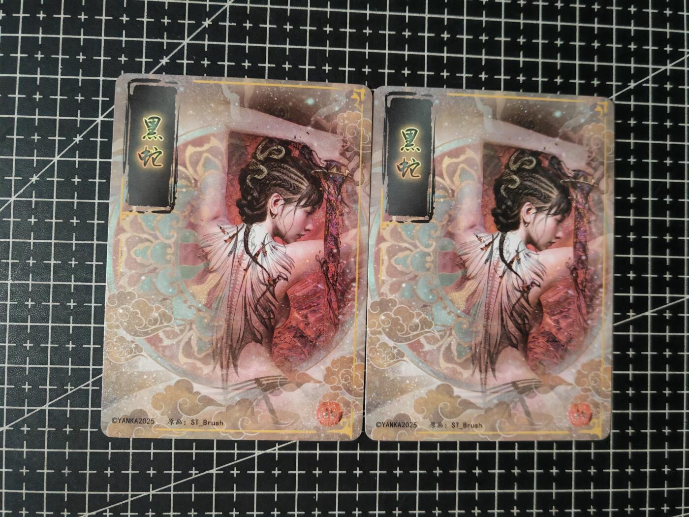 铃鹿第七期（提示一：自制卡难免瑕疵，可能存在撞角爆边等出厂瑕疵，介意慎拍；提示二：参拍请慎重，跑单押金不退的）） 幻粗黑蛇