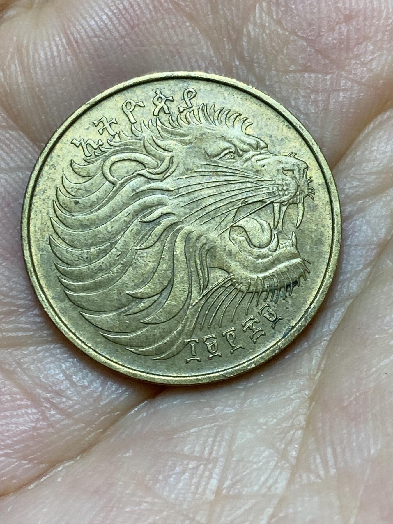 2025年第八十九场(总第一百一十五场）外国好品散币(免佣金) 埃塞俄比亚🇪🇹1977单年份10分(人民民主共和国时期)