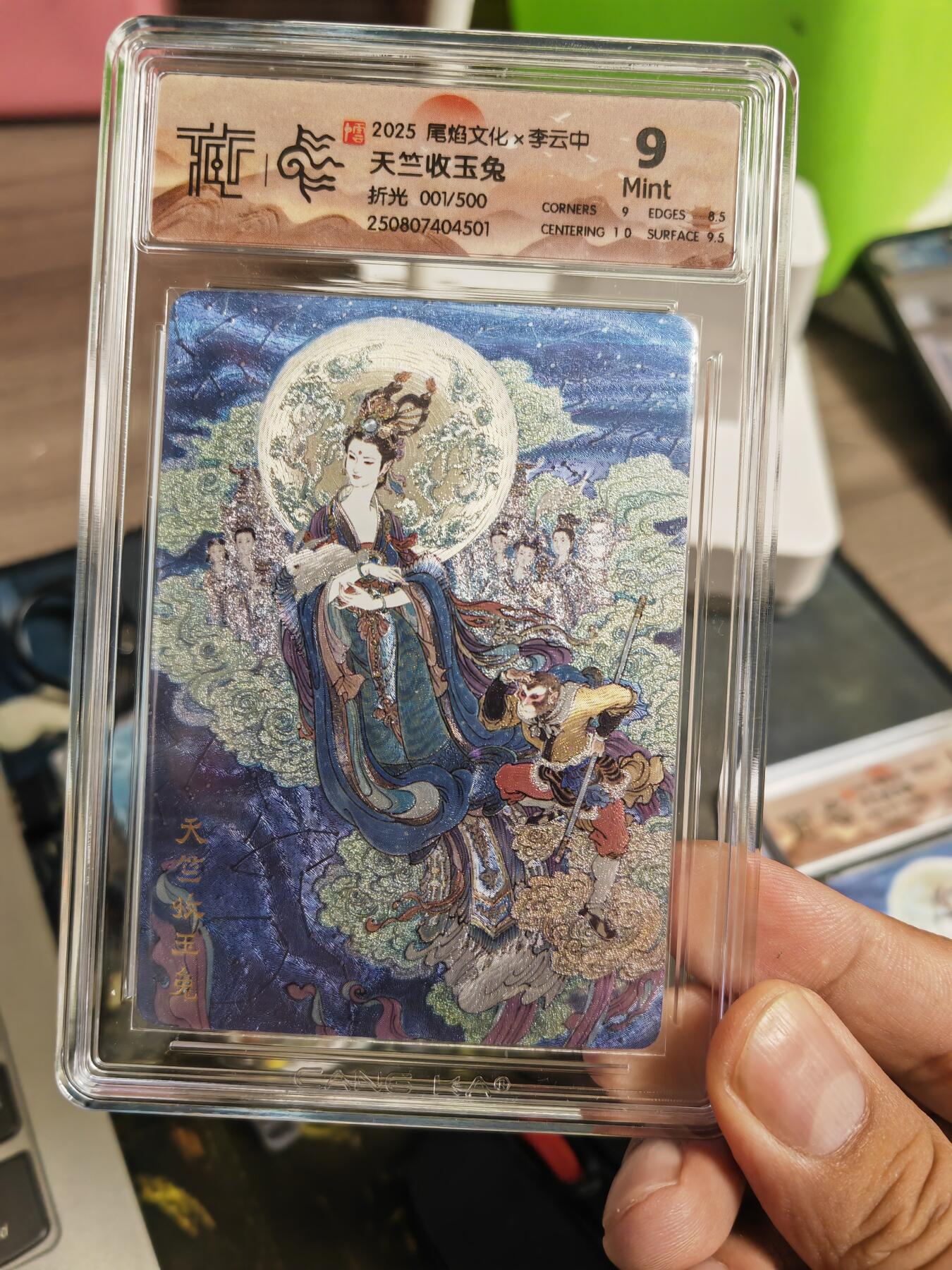 阳大大卡牌拍卖第71期（持续收拍品，周五晚上九点截拍，进群福利早知道） 【首编卡】尾焰文化 李云中 天竺收玉兔 亲签卡粗闪限编001/500 邮票母图 太难得了，错过就是一辈子