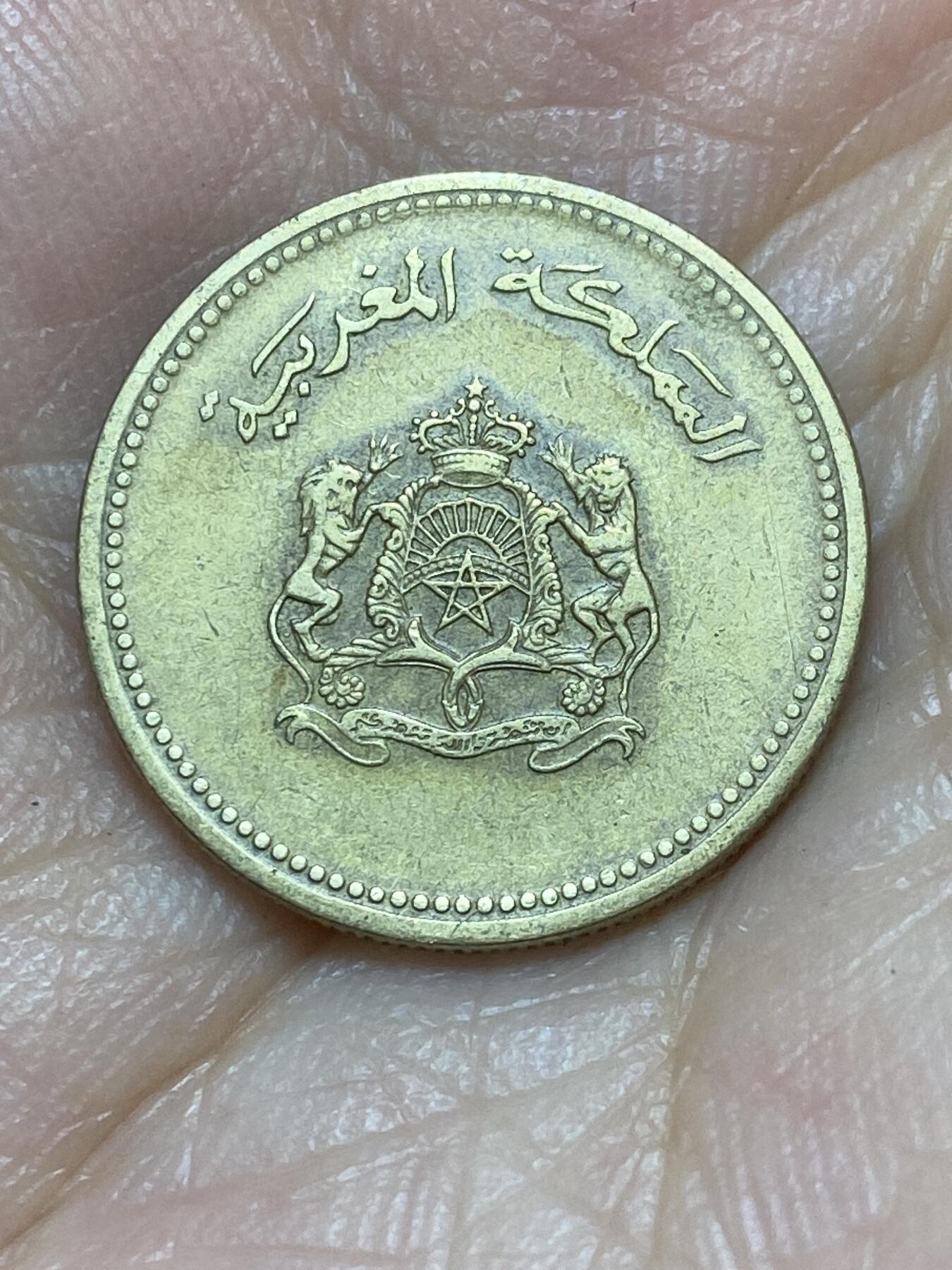 2025年第八十九场(总第一百一十五场）外国好品散币(免佣金) 摩洛哥🇲🇦1987单年分10分(伊斯兰历1407年，哈桑二世第三版，FAO币)